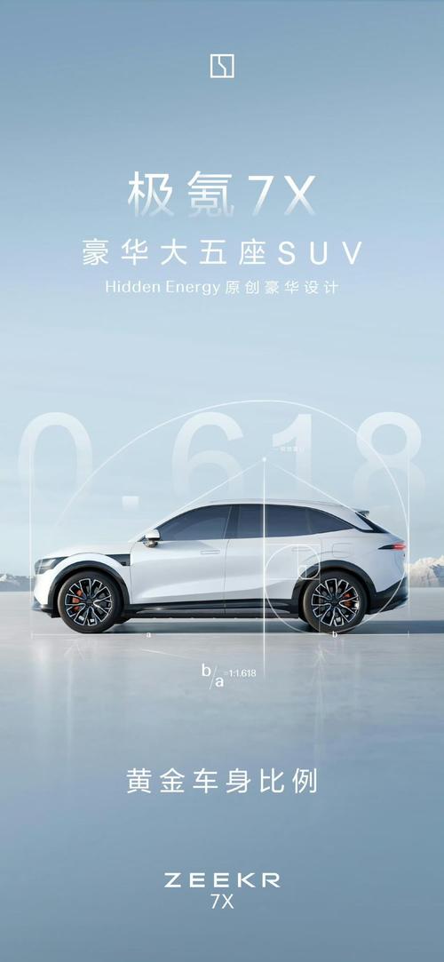 重庆334雪佛兰的品牌故事与传播，极氪X紧凑型SUV的时尚与科技